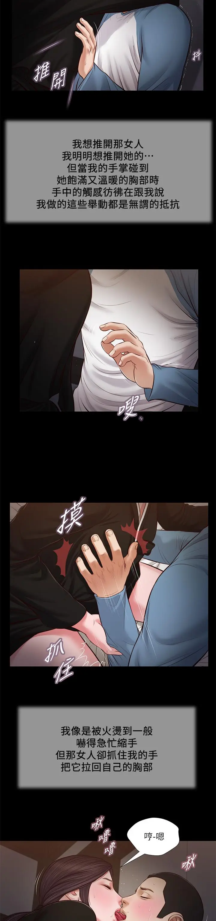 漫画《小妾》第43话第24张图