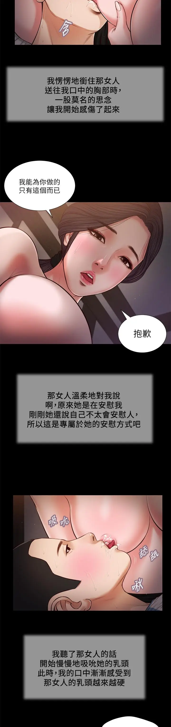 漫画《小妾》第44话第13张图