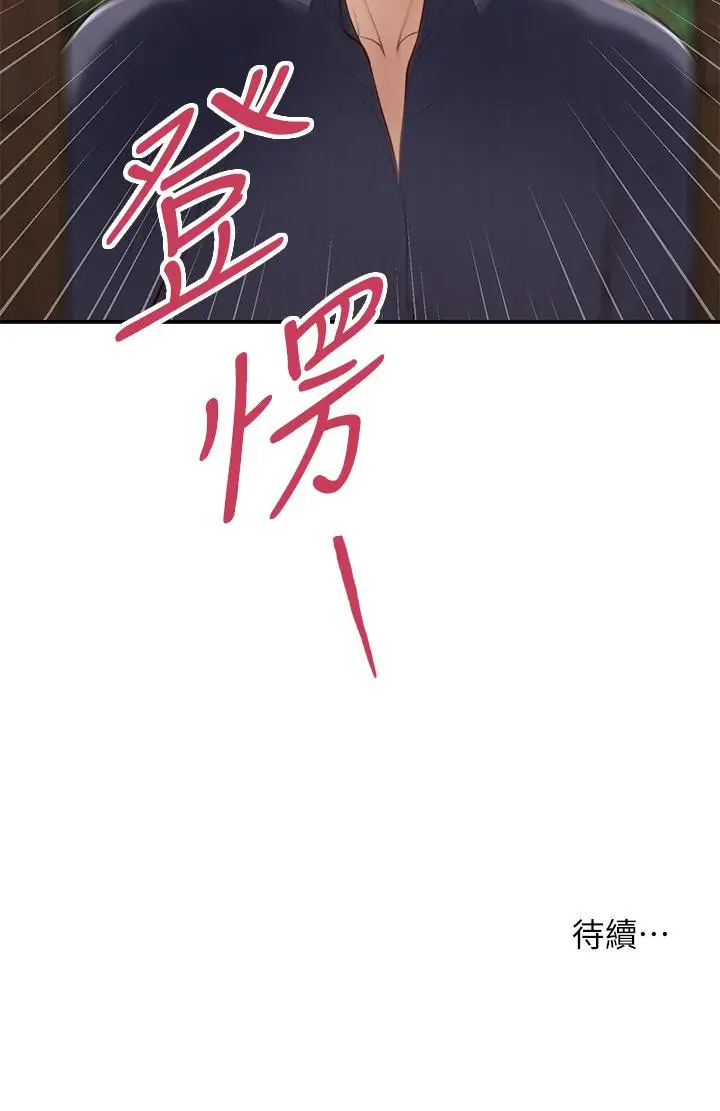 漫画《小妾》第44话第28张图