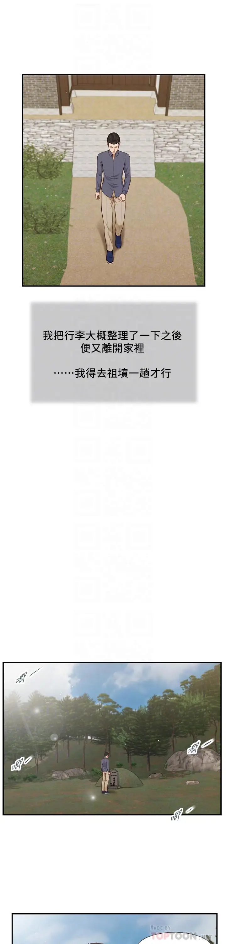 漫画《小妾》第45话第16张图