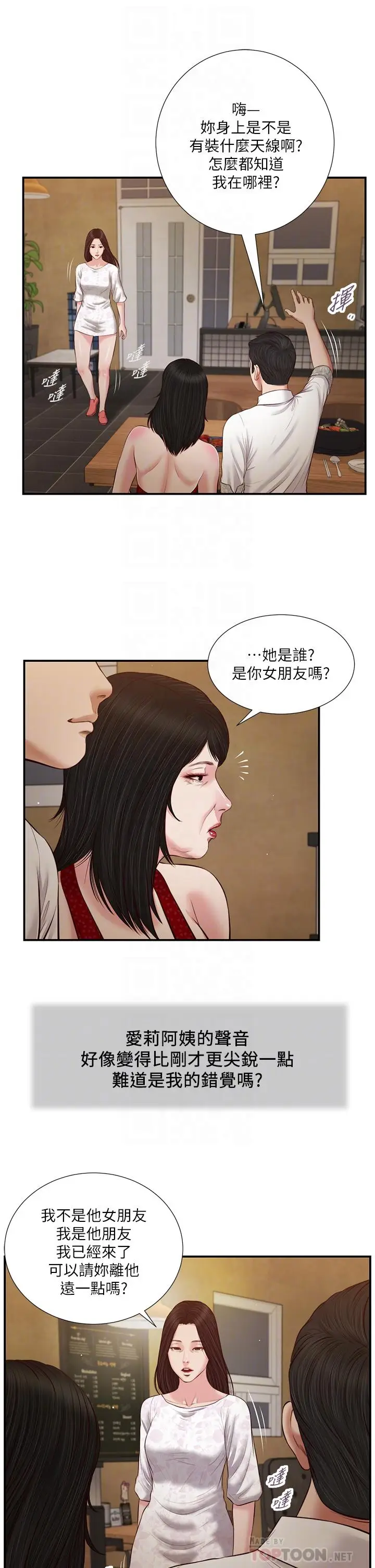 漫画《小妾》第48话第16张图