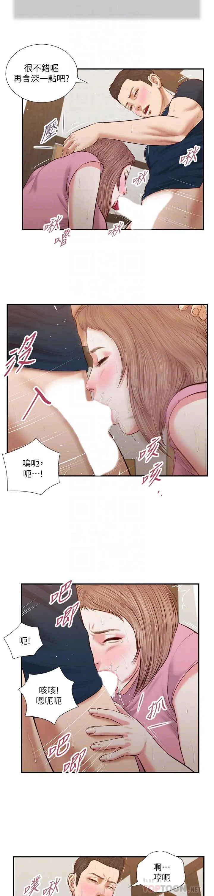 漫画《小妾》第51话第18张图
