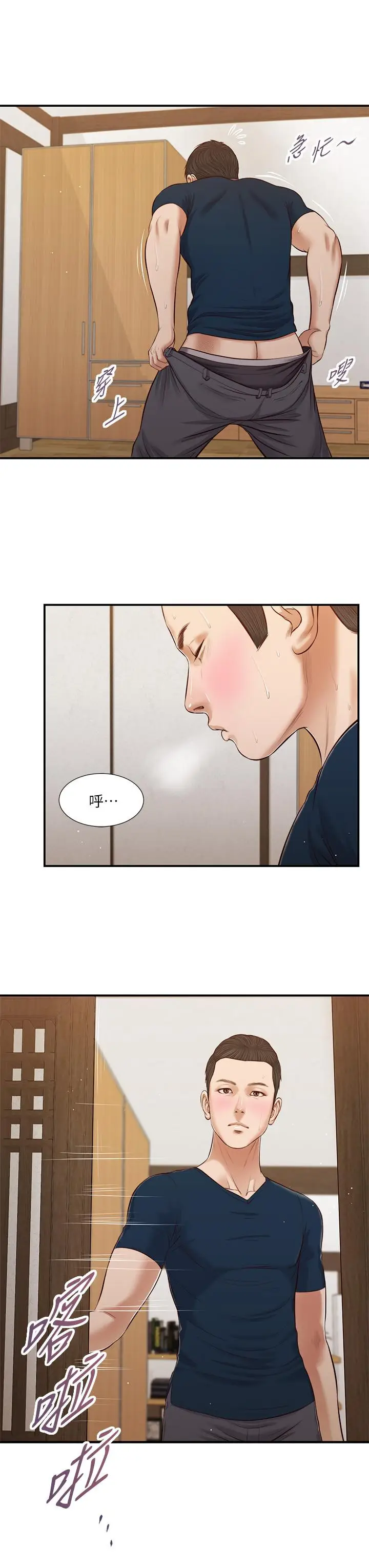 漫画《小妾》第51话第24张图