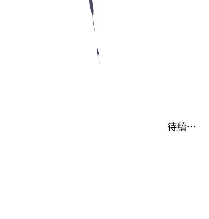 漫画《小妾》第52话第26张图