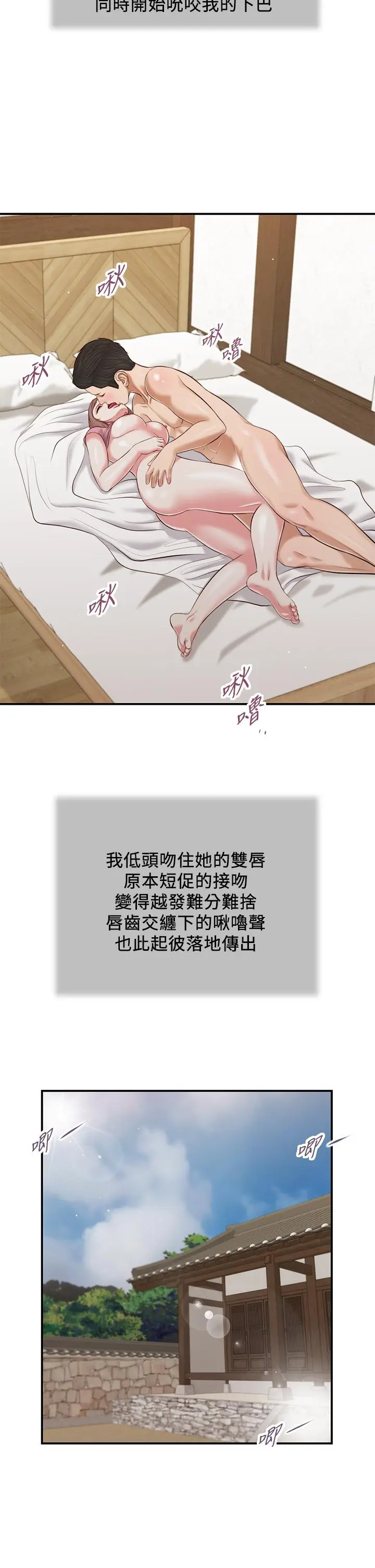 漫画《小妾》第54话第26张图