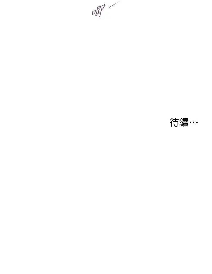 漫画《小妾》第54话第27张图