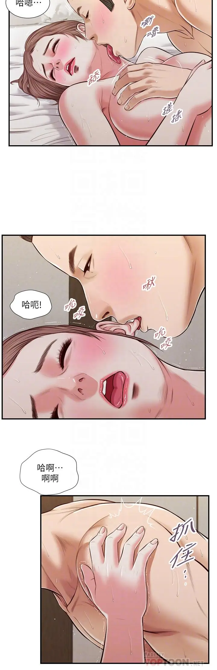 漫画《小妾》第55话第6张图