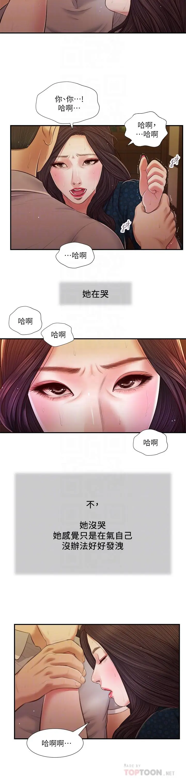 漫画《小妾》第56话第18张图