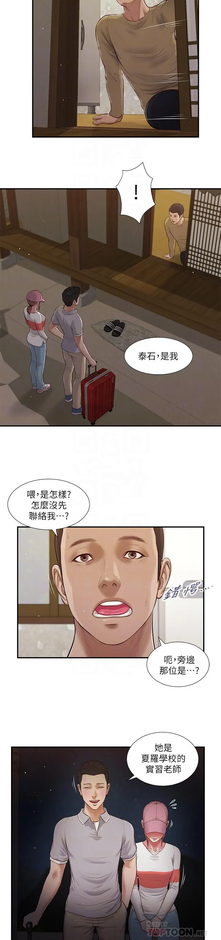 漫画《小妾》第57话第12张图