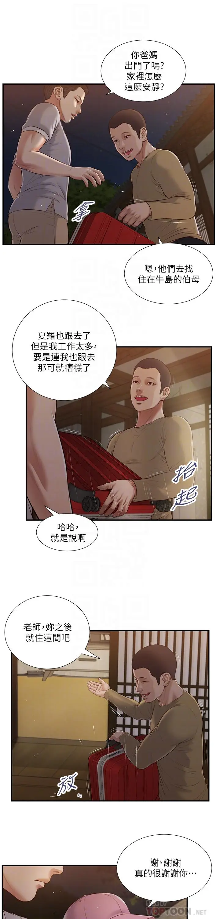 漫画《小妾》第57话第16张图