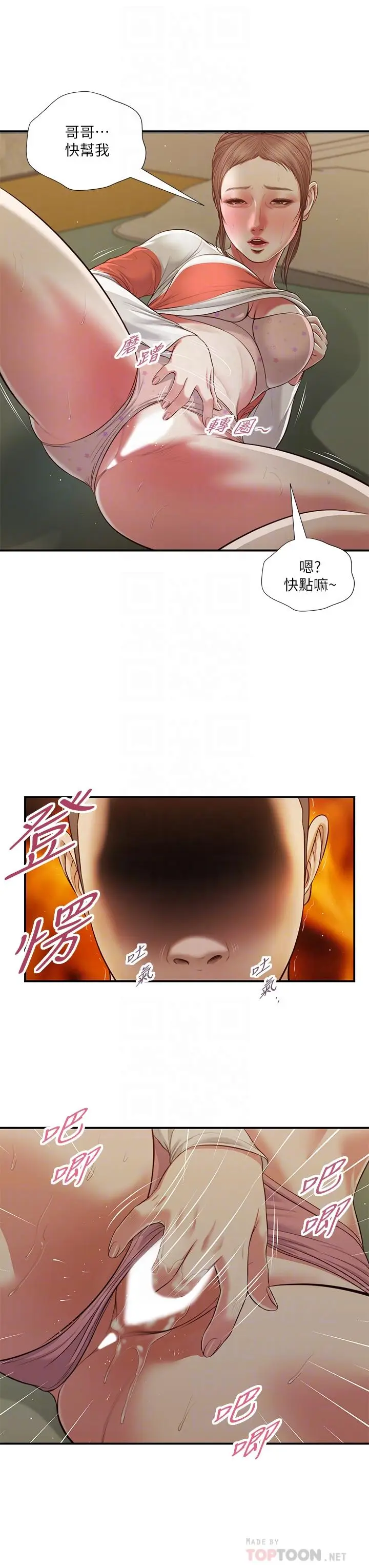 漫画《小妾》第59话第18张图