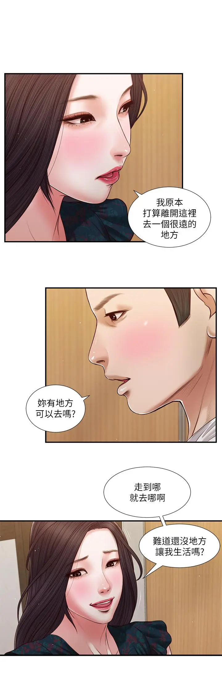 漫画《小妾》第65话第11张图