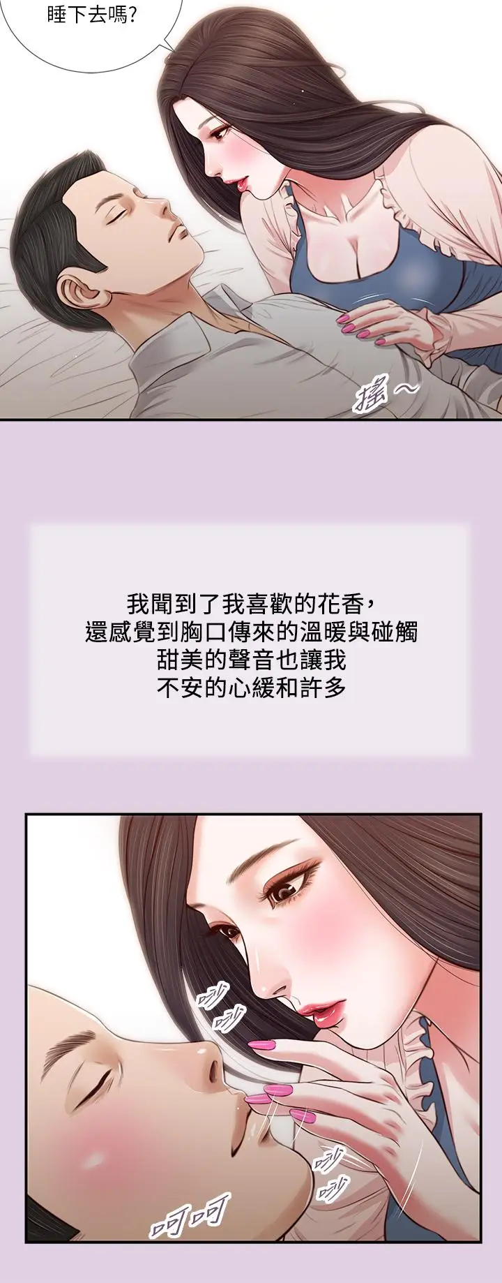 漫画《小妾》第68话第22张图