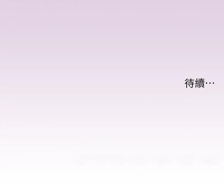 漫画《小妾》第68话第28张图