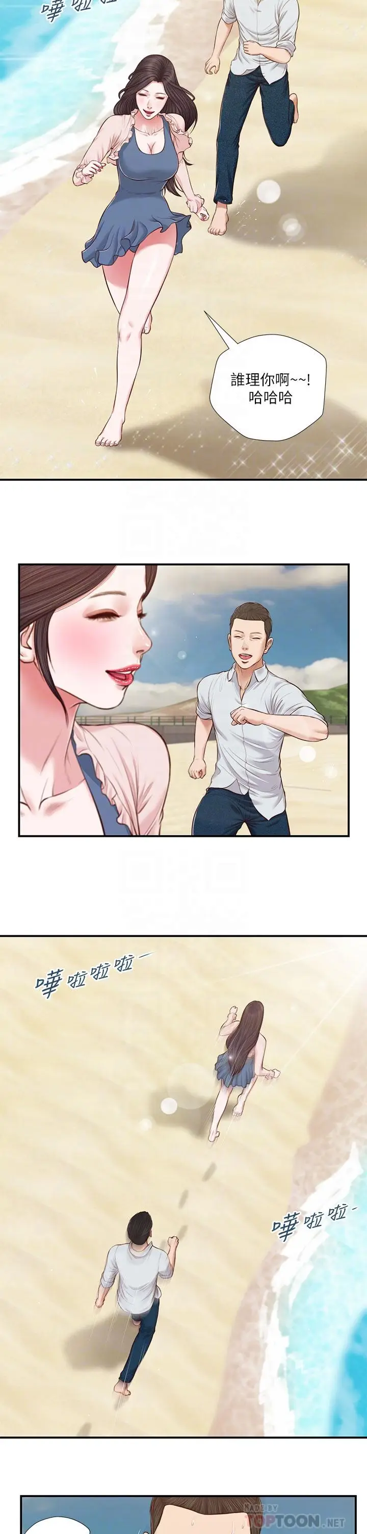 漫画《小妾》第69话第10张图