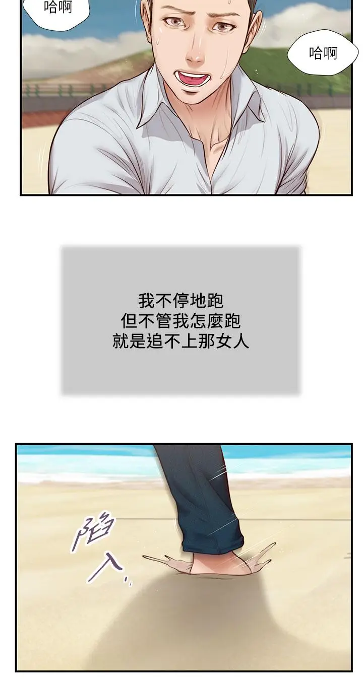 漫画《小妾》第69话第11张图
