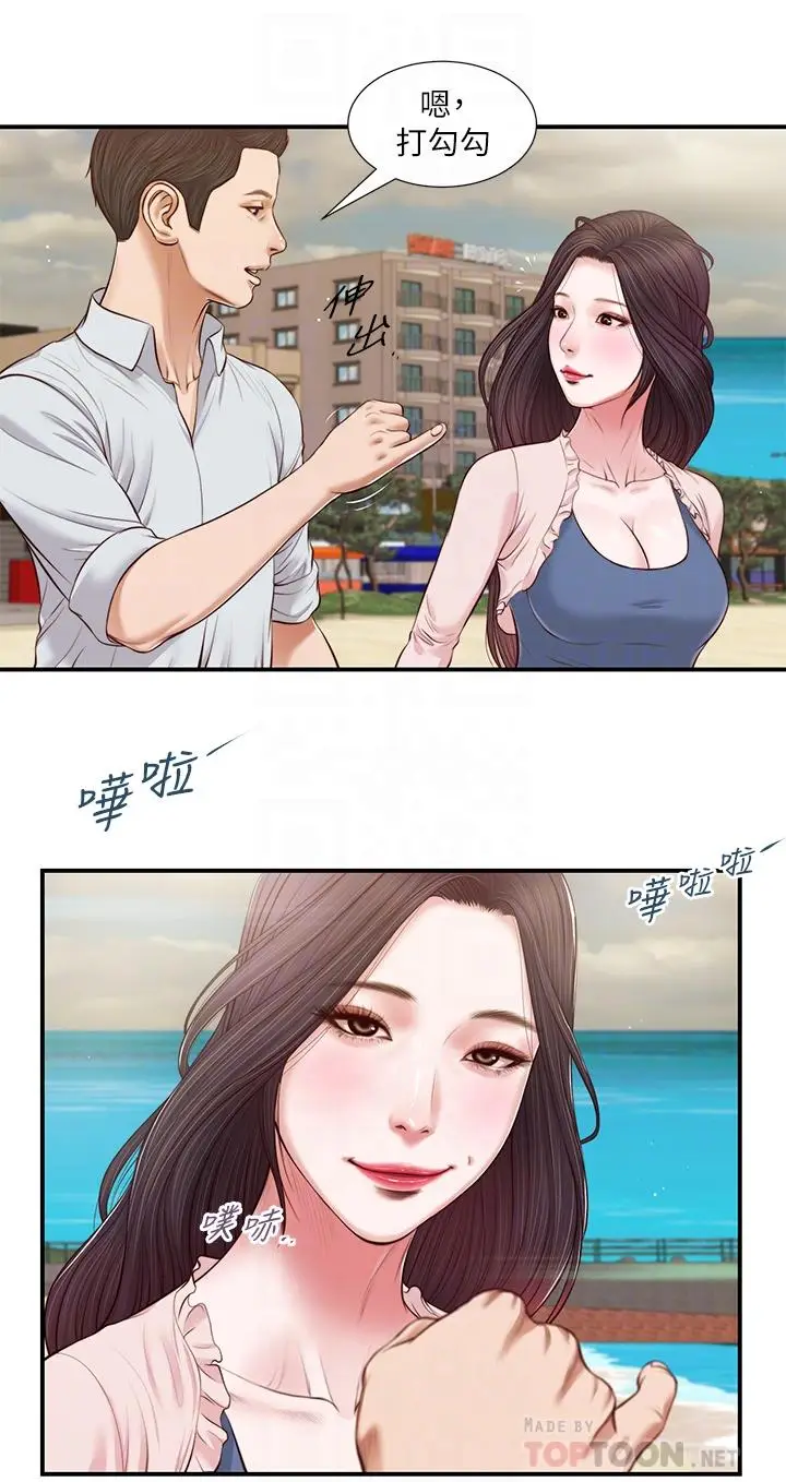漫画《小妾》第69话第6张图