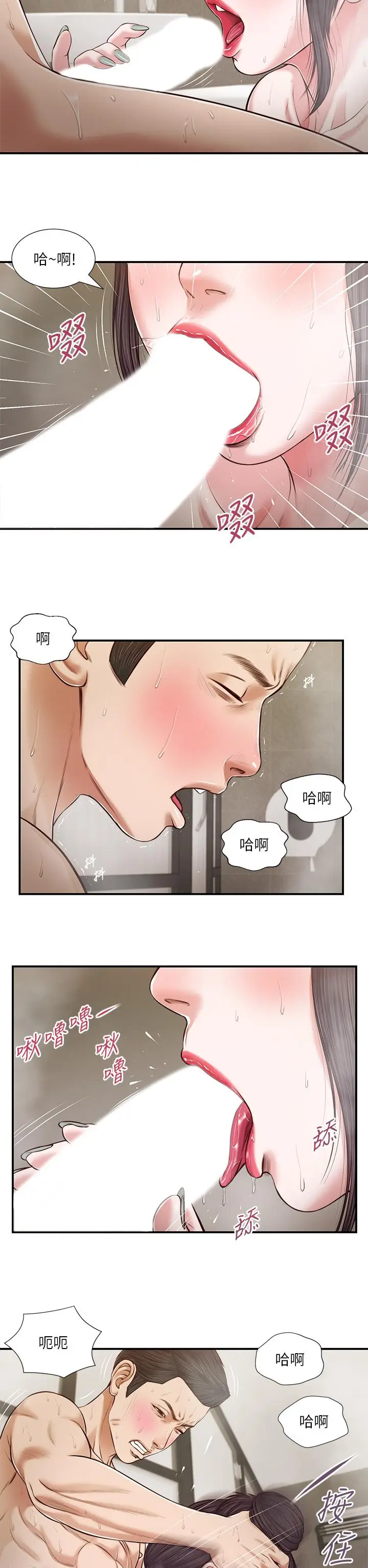 漫画《小妾》第75话第19张图