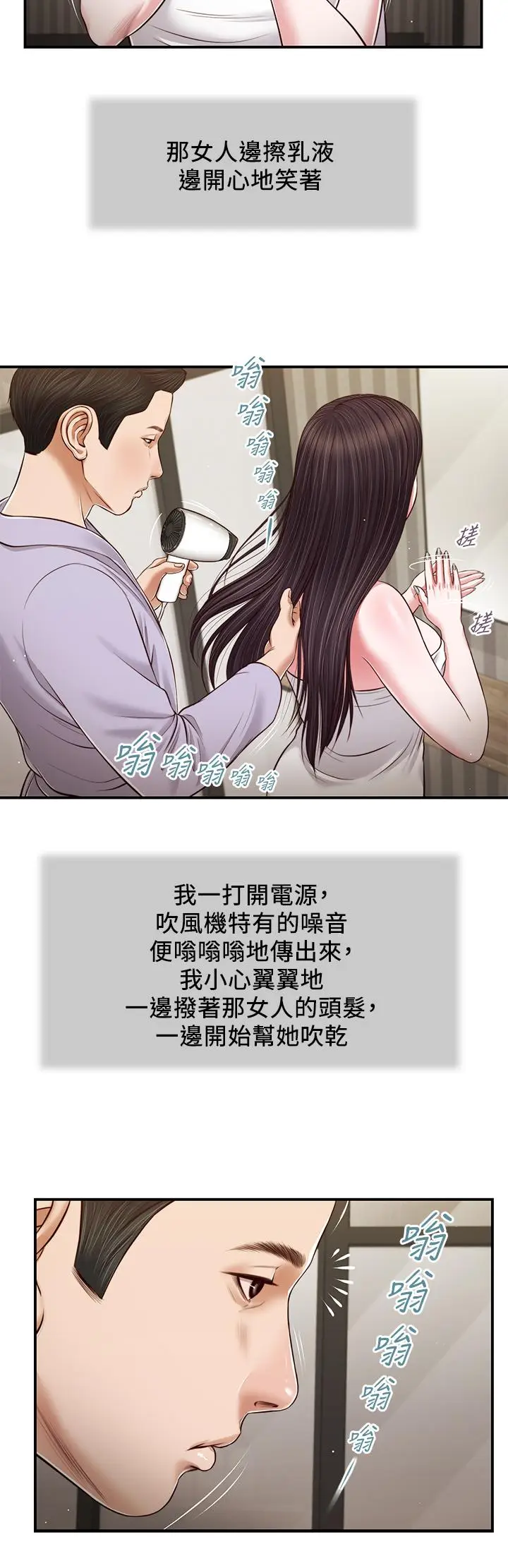 漫画《小妾》第76话第20张图