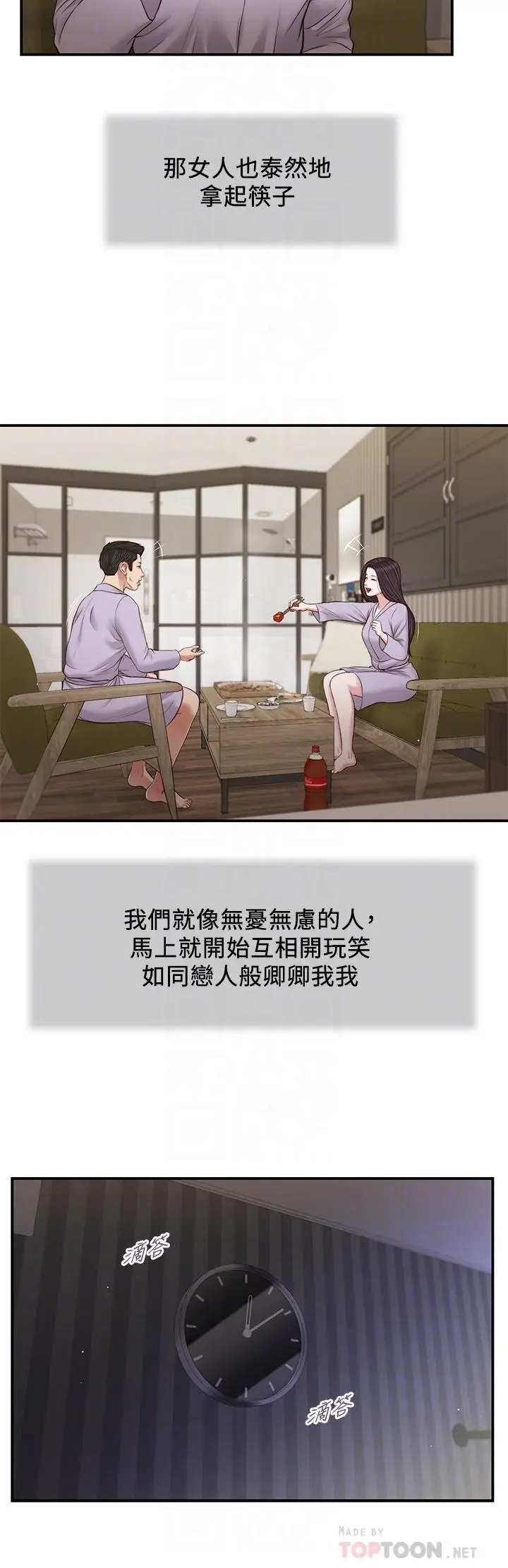 漫画《小妾》第77话第6张图
