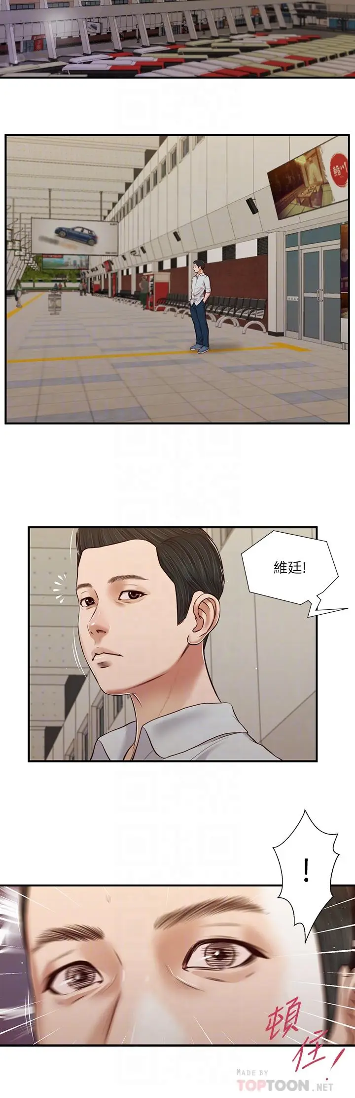 漫画《小妾》第78话第16张图