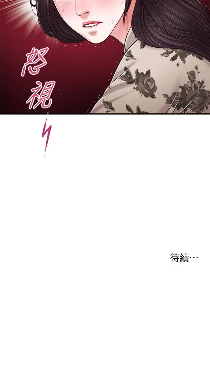 漫画《小妾》第79话第27张图