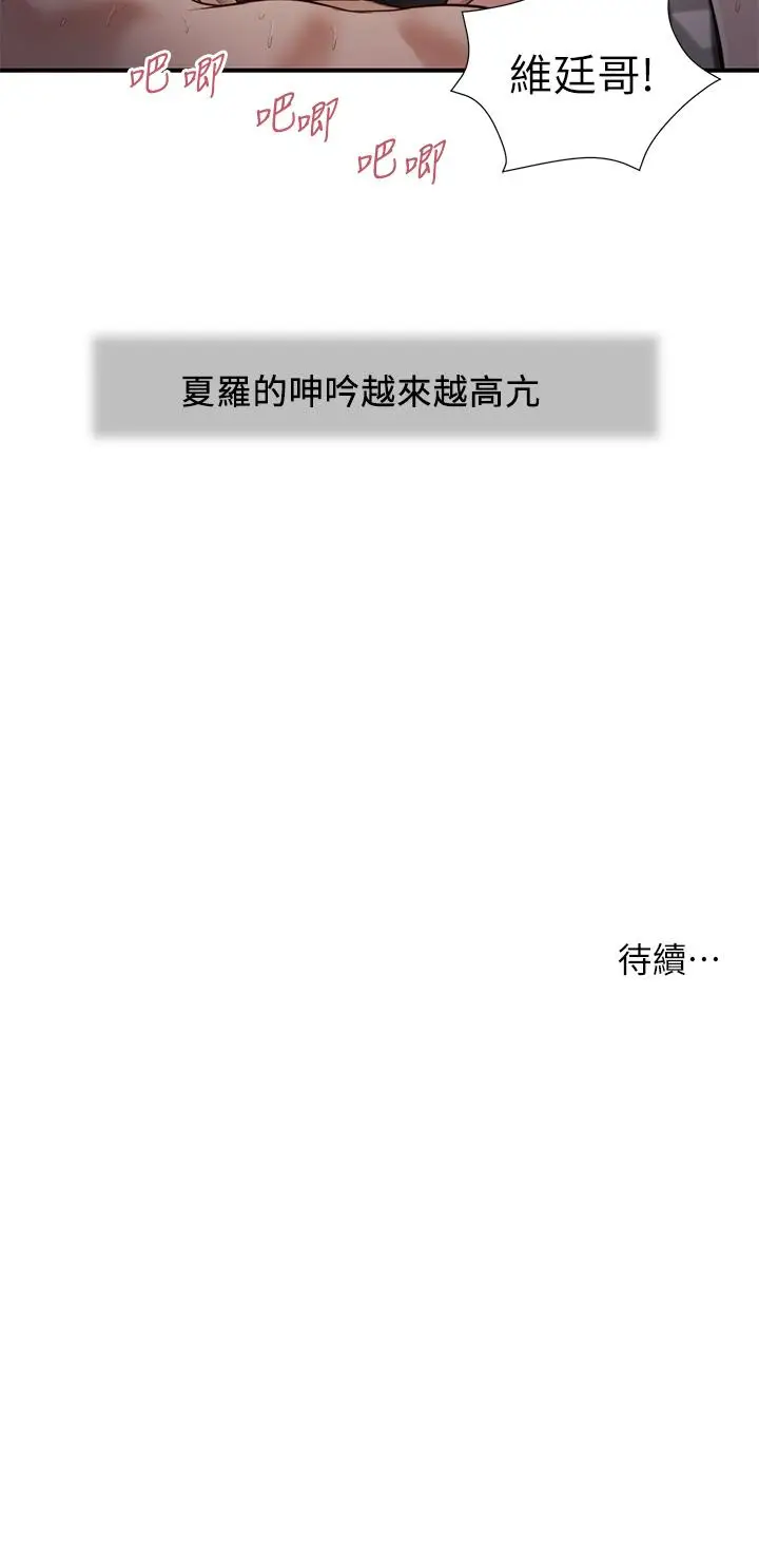 漫画《小妾》第88话第25张图