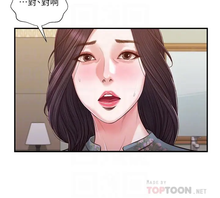 漫画《小妾》第103话第8张图