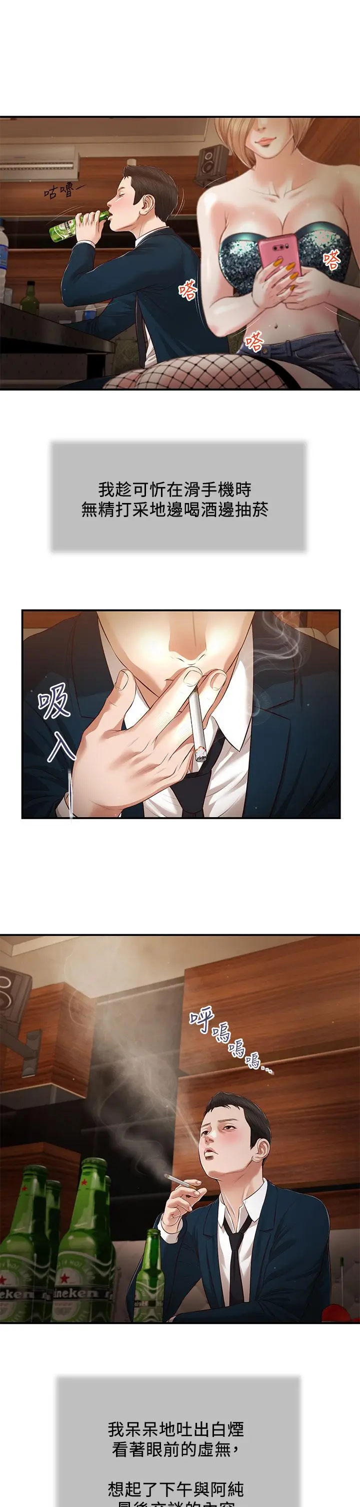 漫画《小妾》第104话第22张图