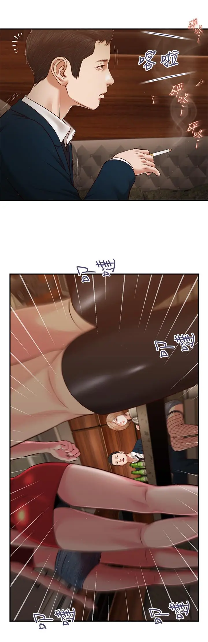 漫画《小妾》第105话第11张图