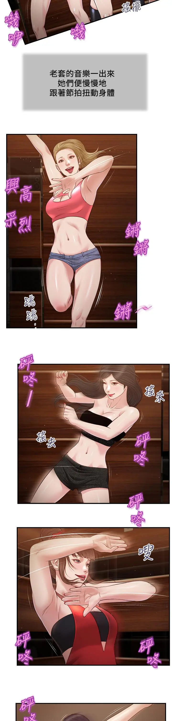 漫画《小妾》第105话第15张图