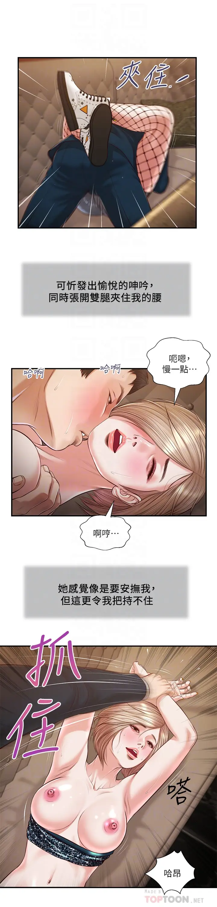 漫画《小妾》第106章第17张图