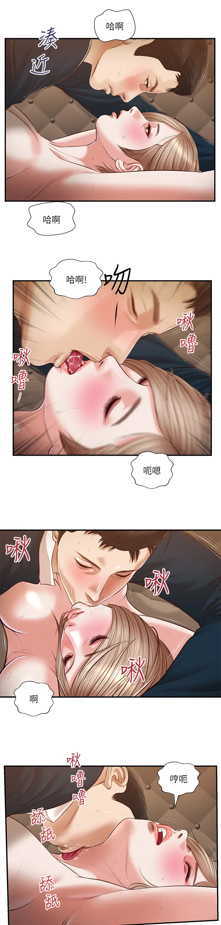 漫画《小妾》第106章第18张图