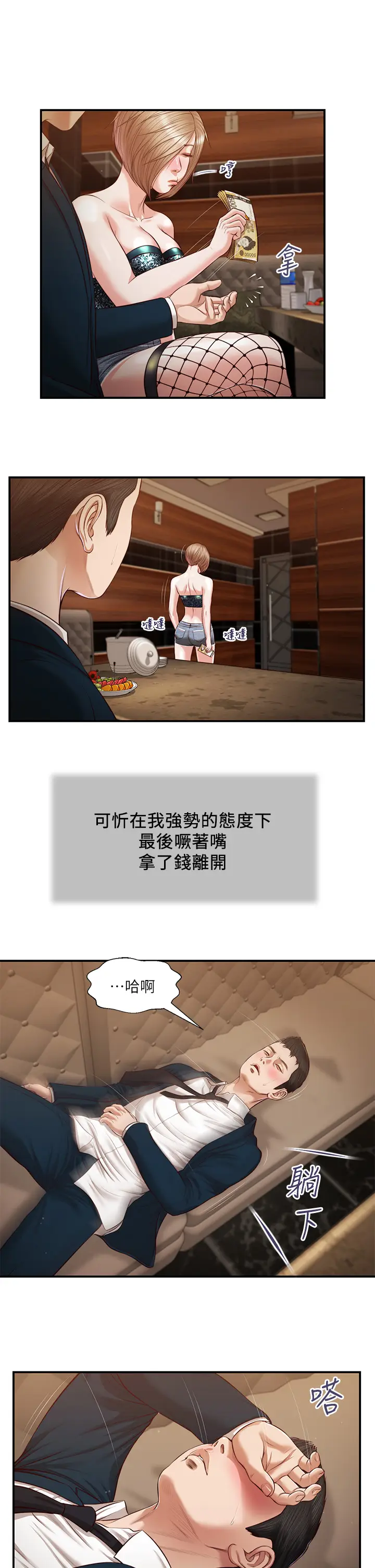 漫画《小妾》第106章第7张图