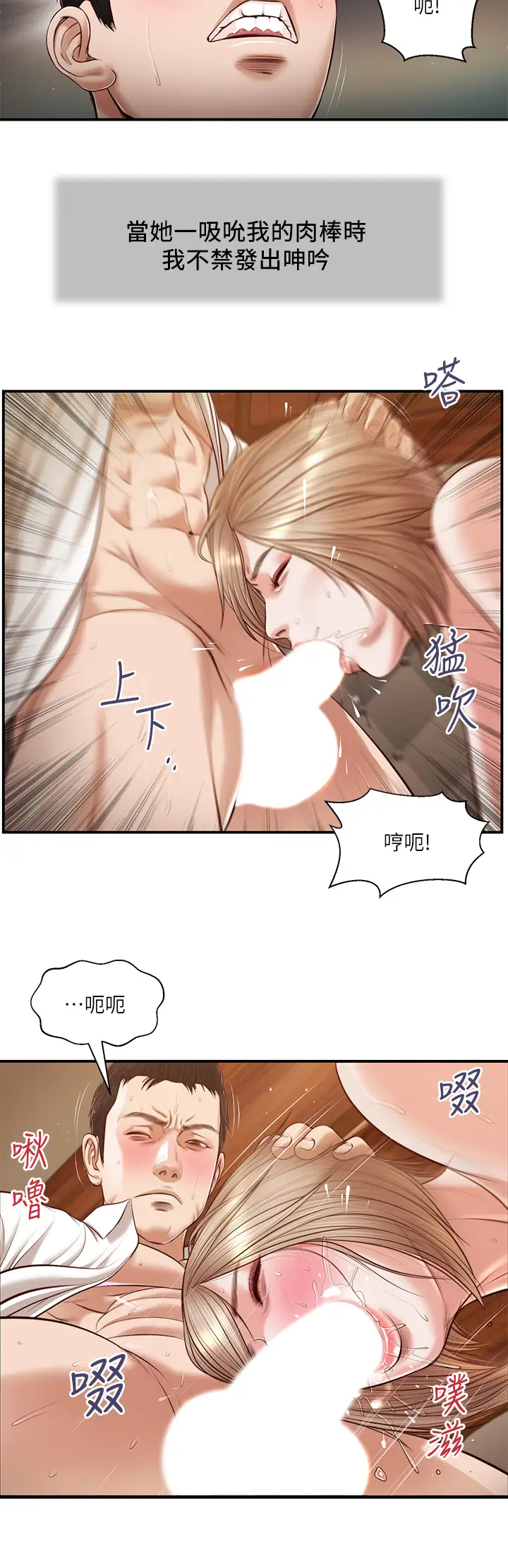 漫画《小妾》第107章第11张图