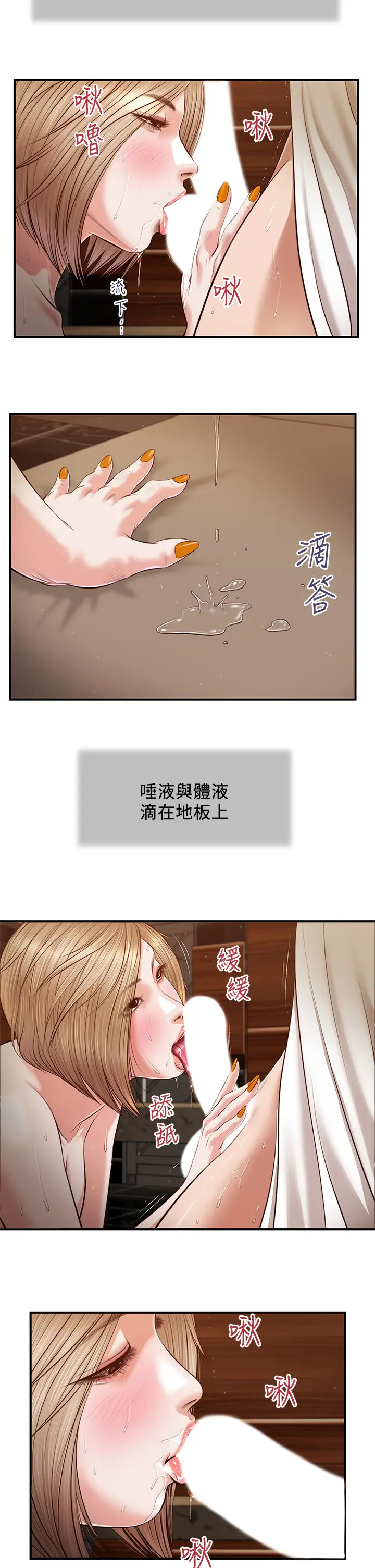 漫画《小妾》第107章第13张图