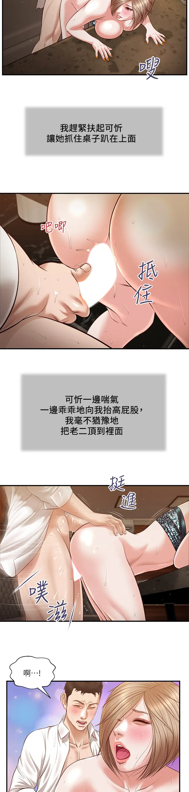 漫画《小妾》第107章第15张图