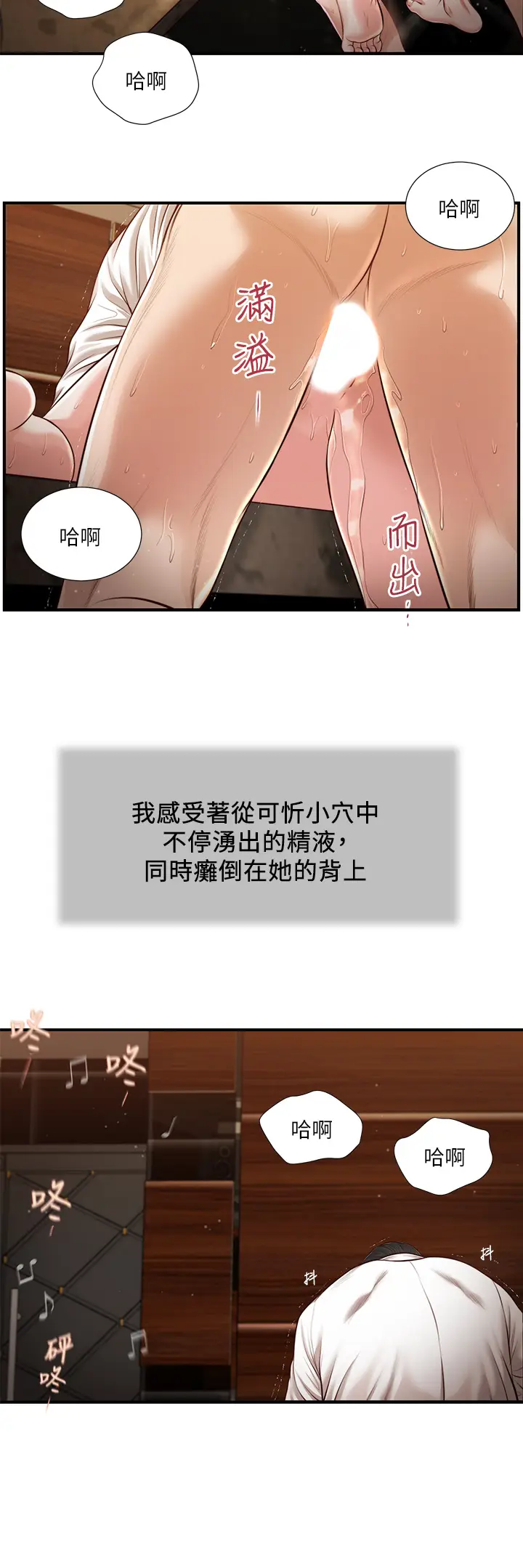 漫画《小妾》第107章第22张图
