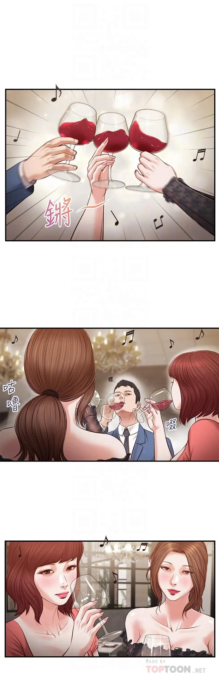漫画《小妾》第108话第16张图