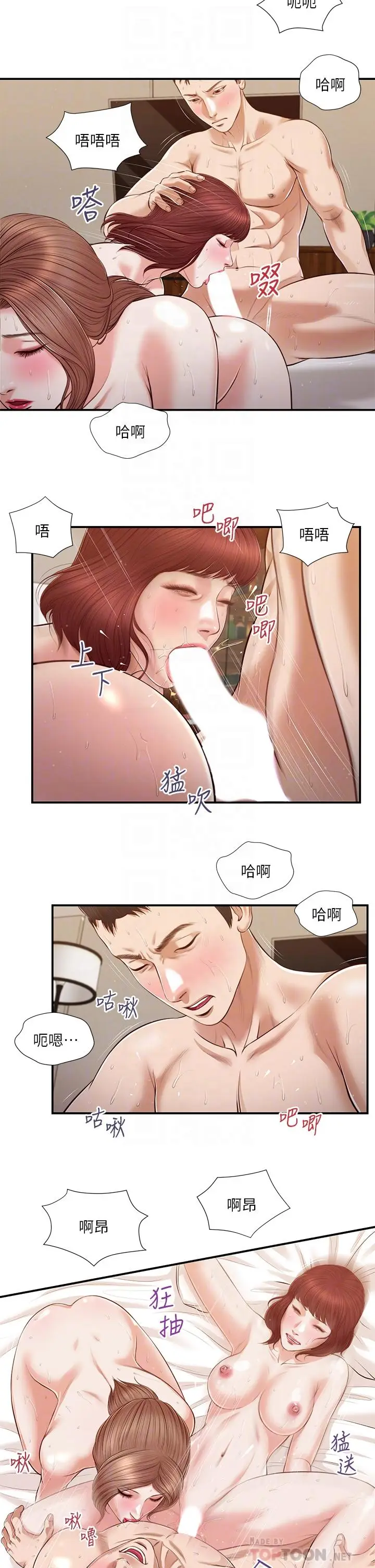 漫画《小妾》第108话第18张图