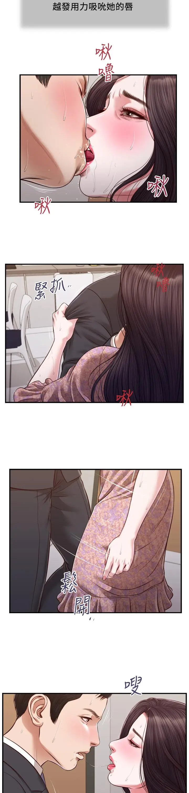 漫画《小妾》第115话第15张图