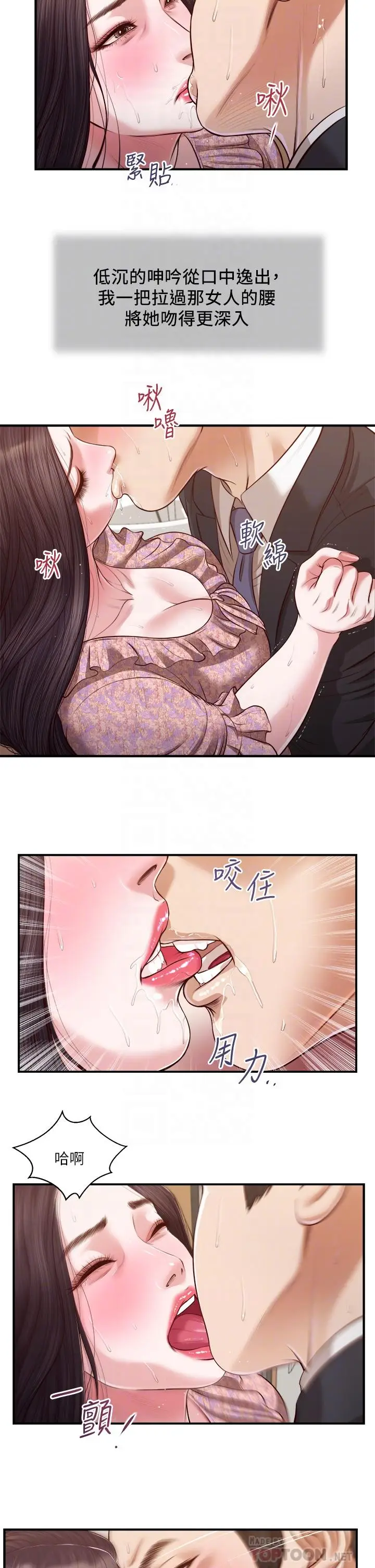 漫画《小妾》第115话第18张图