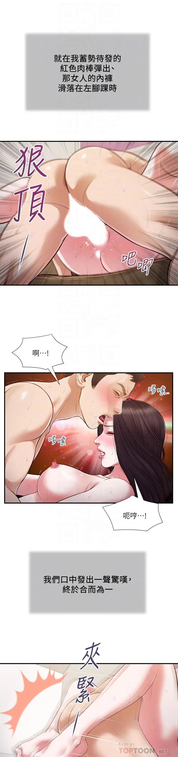 漫画《小妾》第116话第14张图