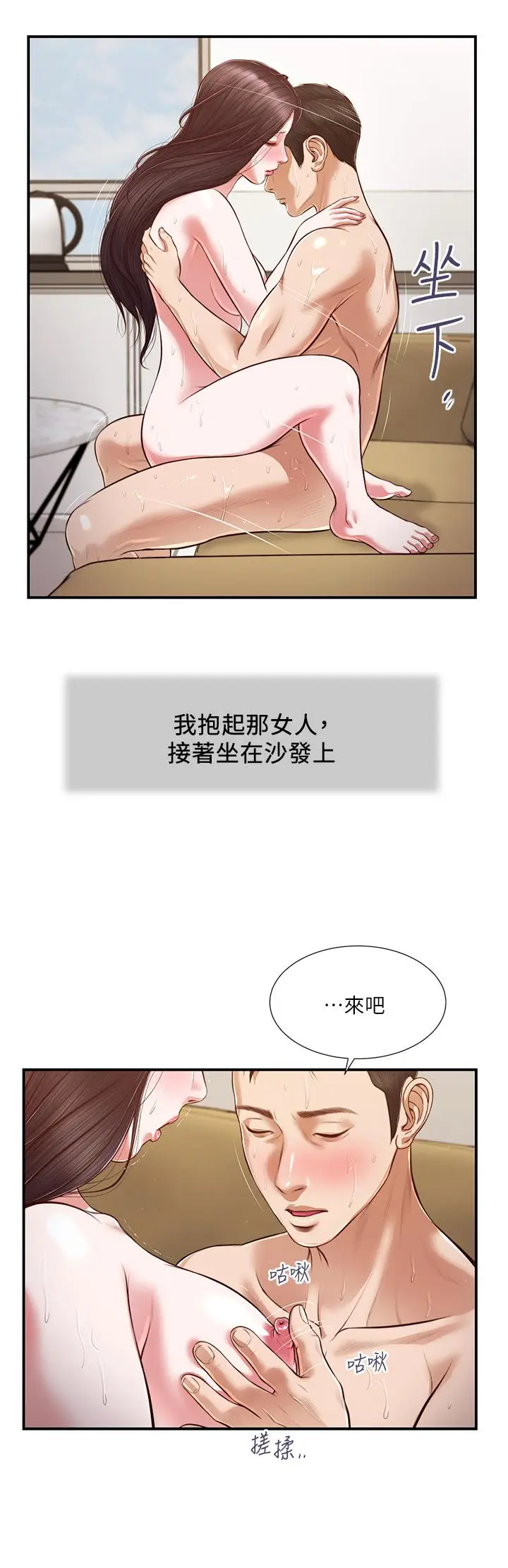 漫画《小妾》第117话第11张图