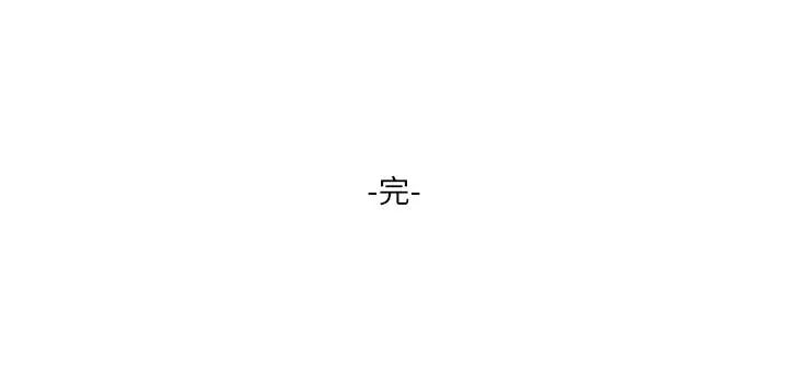 漫画《小妾》第118话第32张图