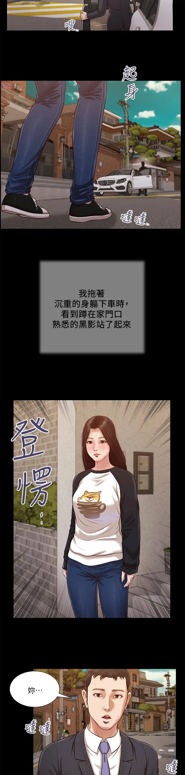 漫画《小妾》第118话第7张图