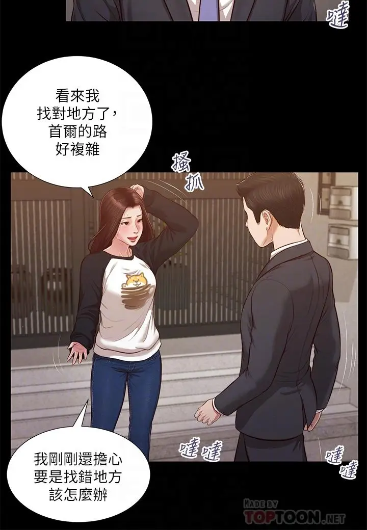 漫画《小妾》第118话第8张图