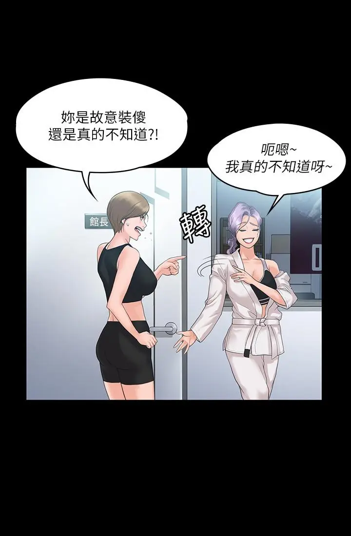 漫画《我投降了，女教练》第4话第11张图