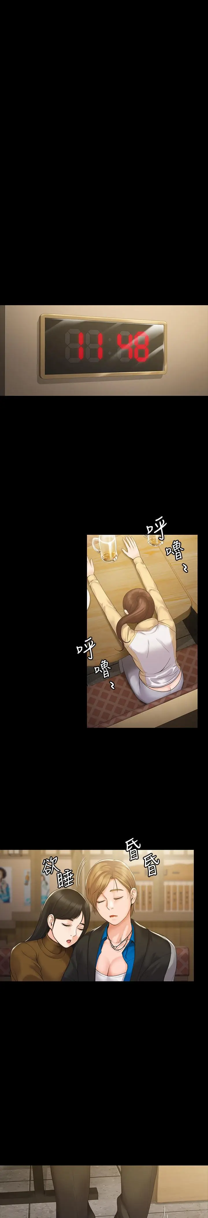 漫画《我投降了，女教练》第4话第28张图