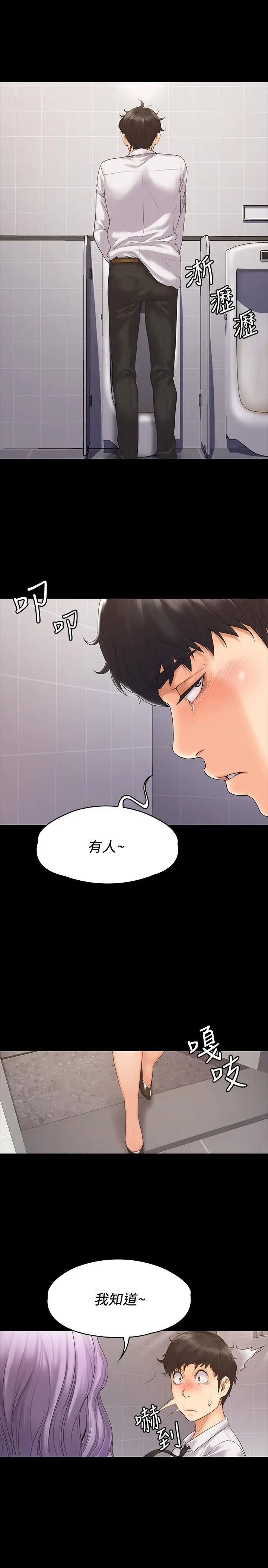 漫画《我投降了，女教练》第4话第30张图